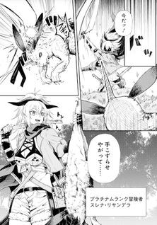 Katainaka no Ossan, Kensei ni Naru Gaiden - Ryū Soken no Kiseki