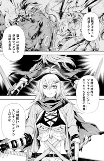 Katainaka no Ossan, Kensei ni Naru Gaiden - Ryū Soken no Kiseki