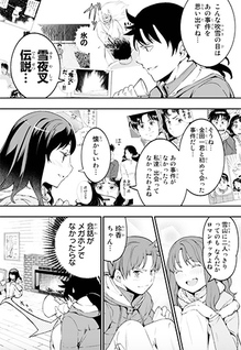 Kindaichi shounen no 1-paku 2-ka shouryokou