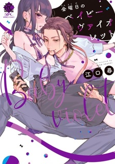 Kinyoubi no Baby Violet