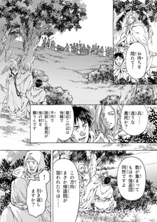 Kishi Ō no Shokutaku