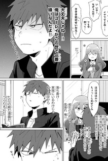Koi wa Occult ni Hairimasu ka