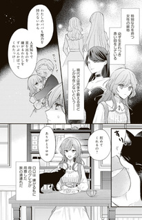 Koisuru Majo wa Elite Kishi ni Horegusuri wo Nomasete Shimaimashita