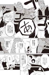 Kyusei no Aruru