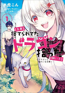 Kyuubo: Suterareteta Dragon Hirotta, Kaikata