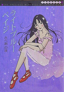 Light Blue Page