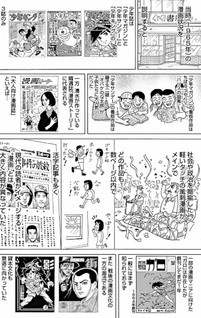 LOSERS - Nascita del primo settimanale giapponese di seinen manga