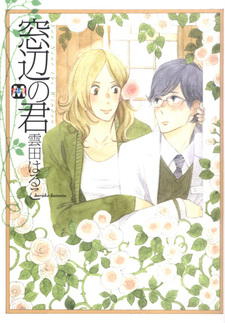 Madobe no kimi