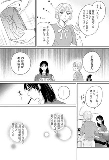 Magyaku na 2-ri wa Dō ni mo Dekinai.
