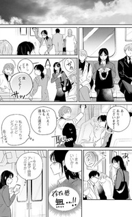 Magyaku na 2-ri wa Dō ni mo Dekinai.