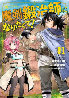 Maken Tanyashi ni Naritakute