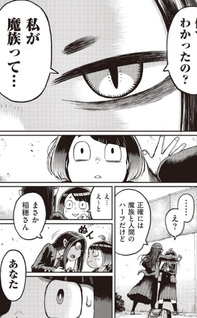 Mamiya-san wa Battle Tenkai wo Kitai suru