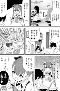 Mesugaki no Iru Kissaten