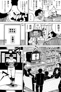Minami Suita Daigaku Yakyūbu