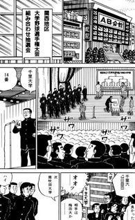 Minami Suita Daigaku Yakyūbu