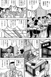 Minami Suita Daigaku Yakyūbu