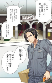Moto Saiky ō Tansakusha no Ojisan Bishōjo Haishinsha wo Tasukete Dai-Bazuri shite shimatta