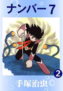 Number 7
