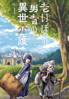 Oibore Yūsha no Isekaigo
