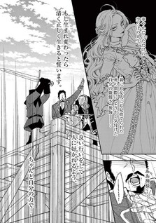 Oji Tensei - Akuyaku Reijou no Kareinaru Seikatsu