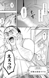 Oji Tensei - Akuyaku Reijou no Kareinaru Seikatsu