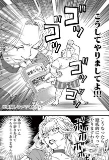 Oji Tensei - Akuyaku Reijou no Kareinaru Seikatsu