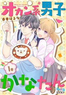 Okan Kei Danshi Kanatan