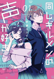 Onaji Girumen no Koe ga Suki