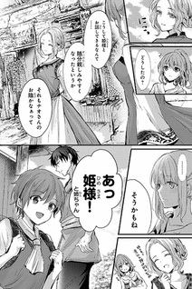 Oujo Denka wa Oikari no You desu
