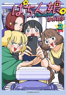 Pachinko
