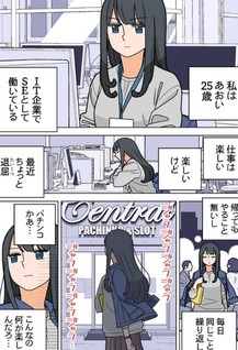 Pachinko