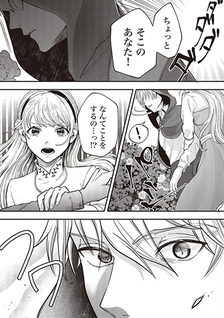 Royal Cinderella Mama - Tengai Kodoku no Botsuraku Reijou wa Reitetsu Koutei ni Dekiaisareru