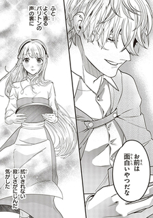 Royal Cinderella Mama - Tengai Kodoku no Botsuraku Reijou wa Reitetsu Koutei ni Dekiaisareru