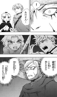 Ryuugan Rt