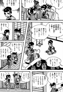 Sabu & Ichi