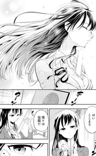 Saeki-san wa Nemutteru