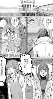 Saigo no Yūransen