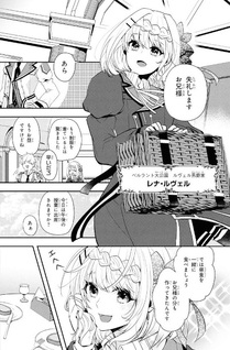 Saikyō Rakudai Kizoku no Kenma Kimeshi Antō-tan