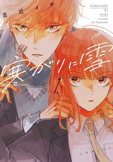 Samugari ni Yuki