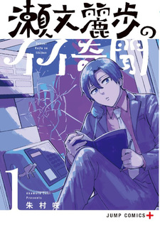 Sebumi Reifu no Ii Kibun