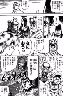 Seiyū Shōjotai