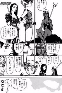 Seiyū Shōjotai