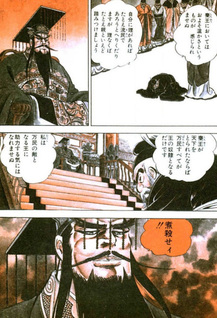 Sekiryūō