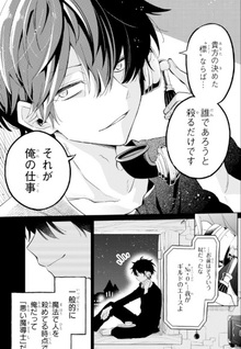 Sensei! Bokutachi ga Sekai wo Horoboshimasu.