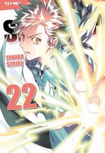 Servamp