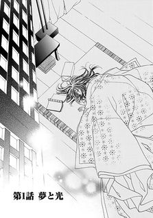 Shin Kokoro ni Hoshi no Kagayaki o