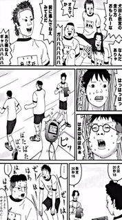 Shinda Me o Shita Shounen
