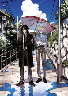 Shinonome Tantei Ibun Roku