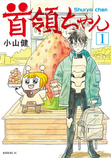Shuryō-chan