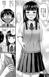 Sore wa Rei no shiwaza desu